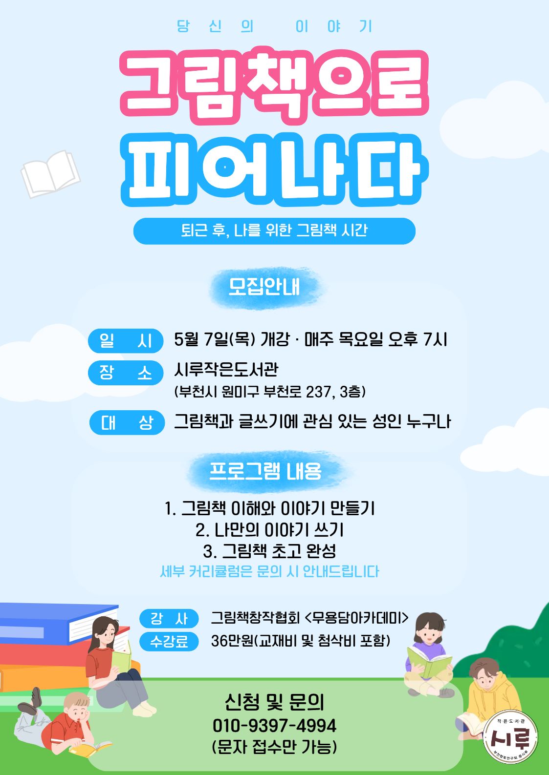 마운용 작가 과정