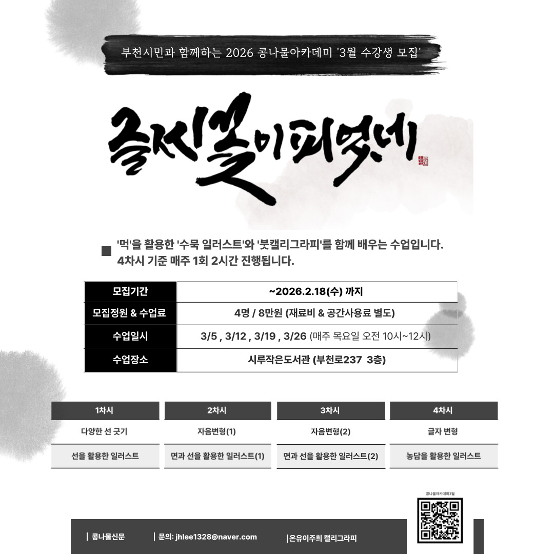 이주희 캘리그라피
